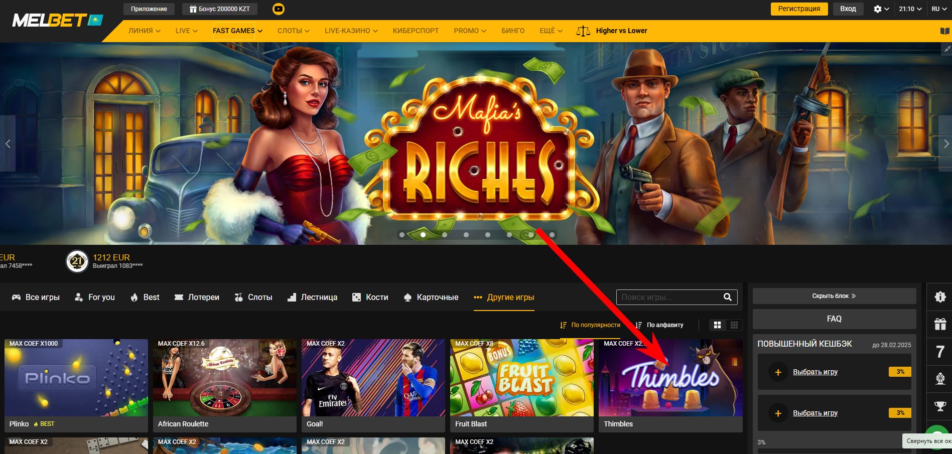 Thimbles играть